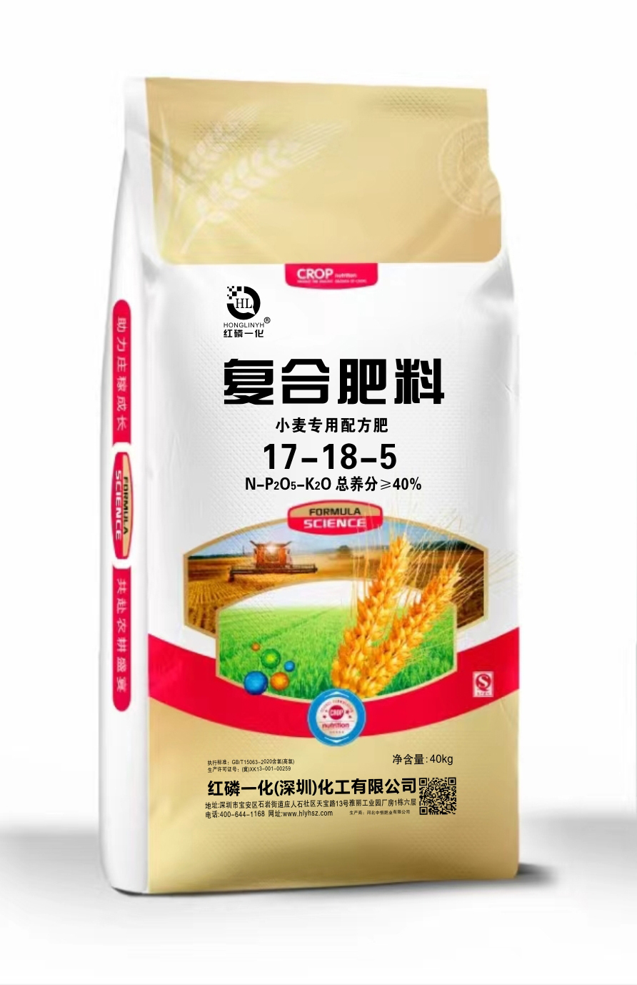 复合肥料（小麦专用）17-18-5