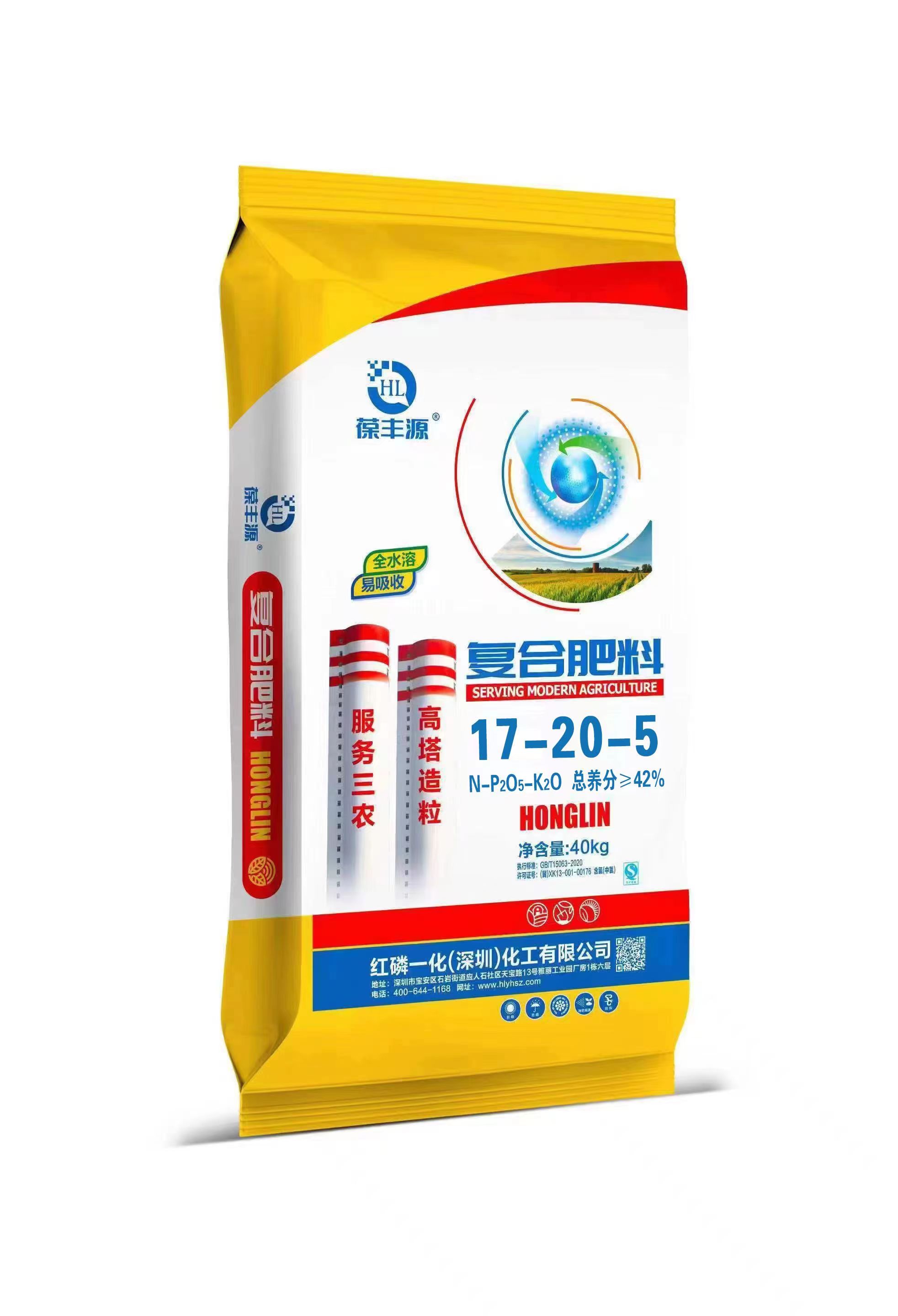 复合肥17-20-5
